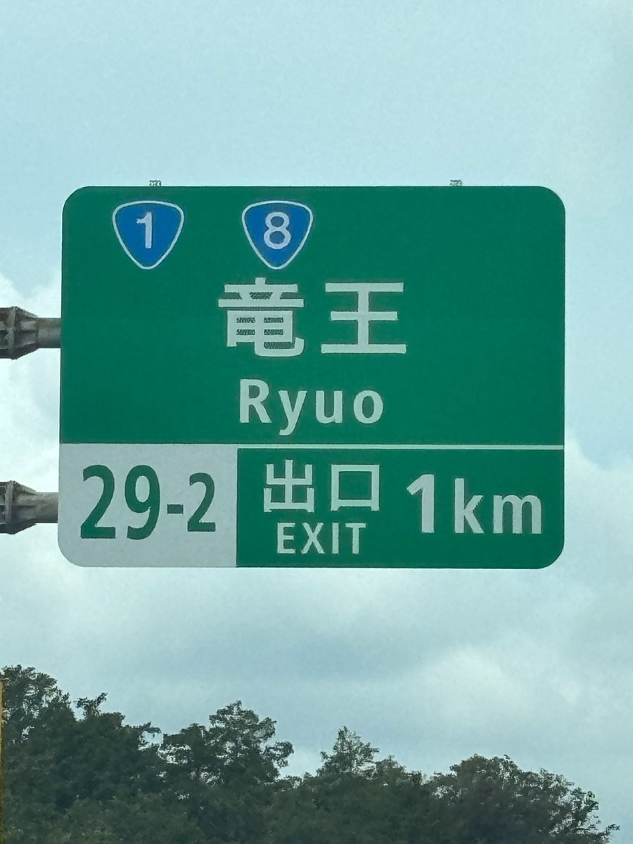 yara0572's tweet photo. ちょいと極めに行ってきます https://t.co/TqUwoxesRK