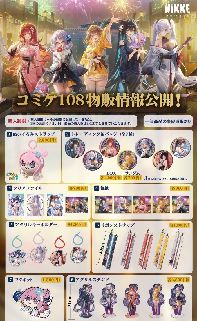 zettonhatuoi3's tweet photo. おはようございます(´・ω・`)
コミケC108のNIKKE公式グッズが発表されましたね(´・ω・`)

去年はオフライン限定販売のアクリルブロックが速攻で売り切れました(´・ω・`)私もアーリー入場で並びましたが全然無理でしたw

今回は⋯風輪がヤバそう(´・ω・`)ﾊｧﾊｧ
( ﾟдﾟ)ﾊｯ!👉️熱中症に注意！ https://t.co/9qoeeKea5z