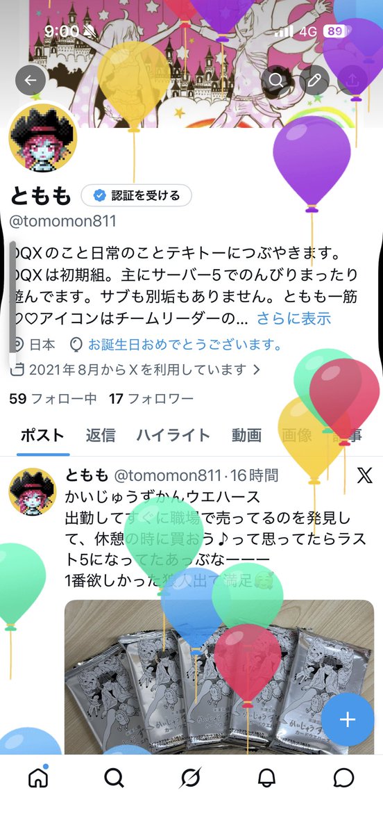 tomomon811's tweet photo. 風船飛んだ！
今から実家帰ってお母さんに産んでくれて育ててくれてありがとうって言ってきまーす
あとコストコで美味しいものいっぱい買っちゃいまーす（自腹） https://t.co/gfaluJ6yDe