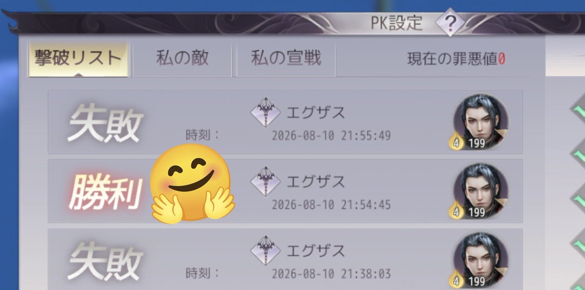 Yuri_Rosylily's tweet photo. 昨日、エグさん初めて倒せたから
記念にスクショ٩(ˊᗜˋ*)و”
マハと合同のギルドイベント開催してくれて
イベントでも石のとこ隠れて
生き残った🏆💰
夜いつも早く寝ちゃうから
久々ちゃんと参加できてよかたー(*´罒`*)
#パワモバ  #パーフェクトワールドM #剣仙
#Fa1ry #ギルド紹介 #ギルドイベント https://t.co/efCWEyk3qH