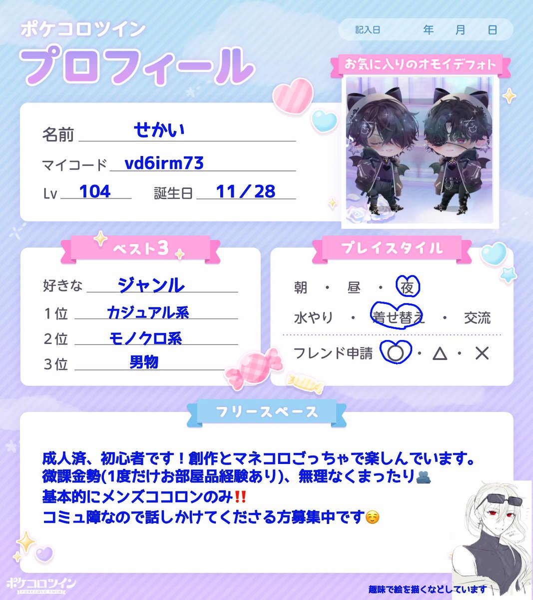 sekai_game1's tweet photo. #ポケツイプロフィール
 #ポケツイ民と繋がりたい 
レベルだけ上がっている初心者です🔰
ポケツイお友達欲しくてアカウント作りました！
RPかいいねで巡回します～💖 https://t.co/d9XuekE1jh