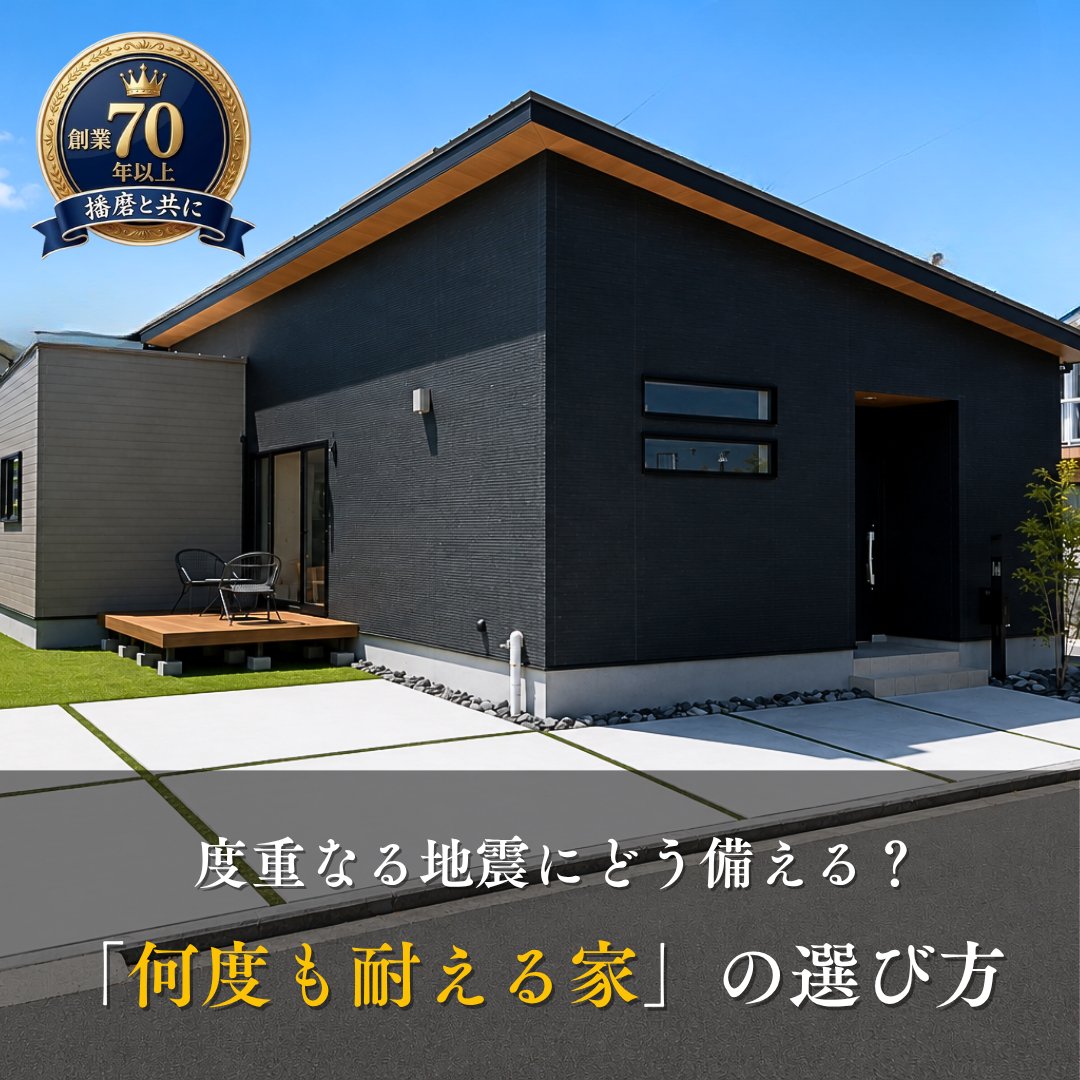 ietochi_fjmt's tweet photo. \新聞掲載の技術！度重なる揺れに強い家/

日本住宅新聞掲載！独自の【FUJIMOTOモノコック】は、頑丈な木組みと石膏系面材で度重なる地震から家族を守り抜きます。

しかも耐震等級3で【地震保険料が半額】に💡
我が家の対象額・ご予約はプロフURLから👇
https://t.co/2PuohgcizV https://t.co/THmfuWw0eI
