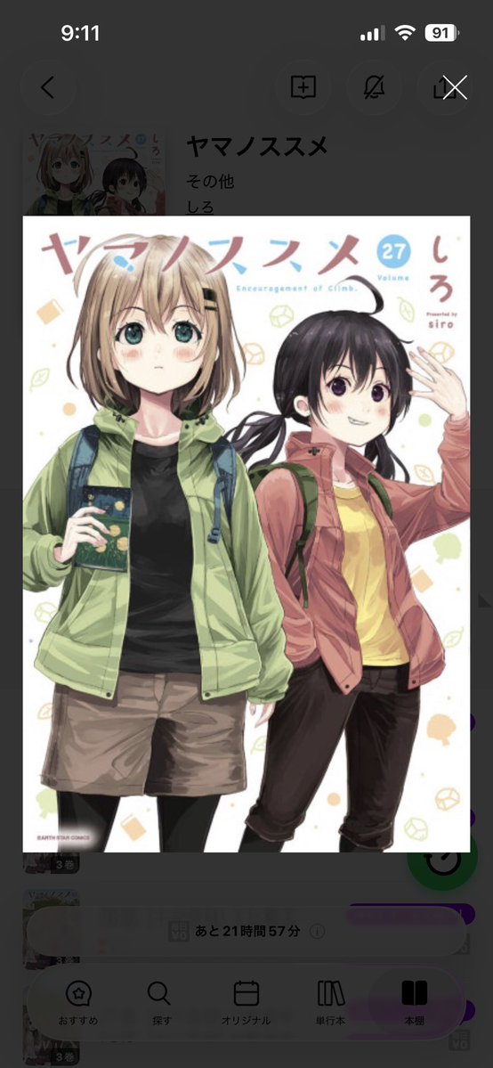 t_t_soil's tweet photo. 登山が好きになってから
山と食欲と私
ヤマノススメ
をLINEマンガで読むようになった
毎日の楽しみ😌 https://t.co/Ou4dog1bu9