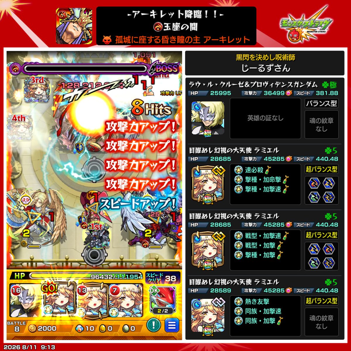 jirus4565's tweet photo. 勝ったあああああああ https://t.co/ShfqJvfsmW