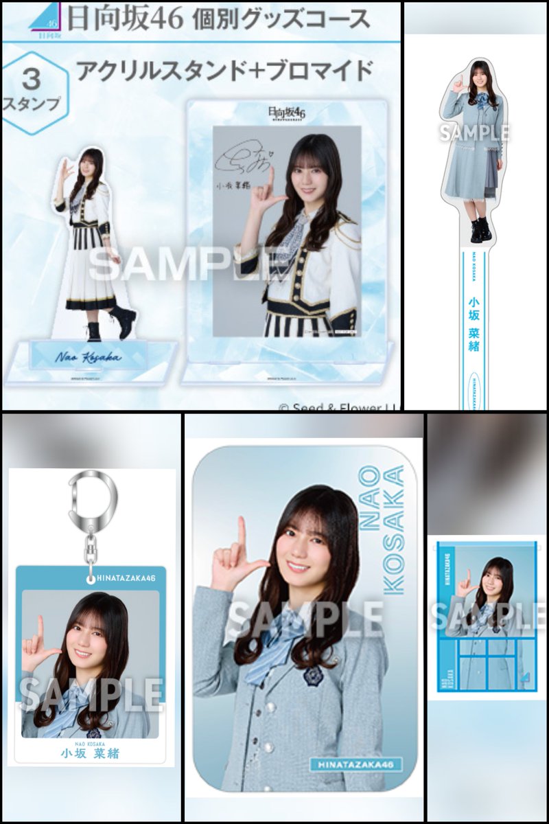 ローソン キャンペーンスタートですね！ #小坂菜緒 さんグッズの数々😄