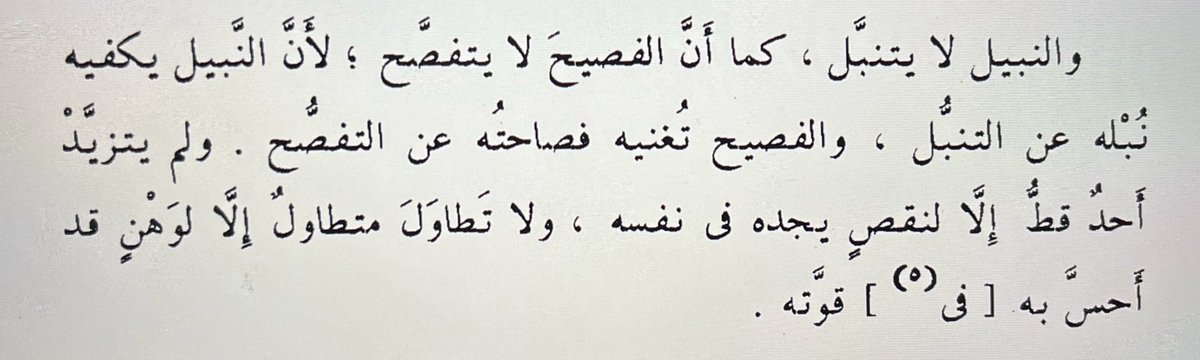 sllll_02's tweet photo. فلسفة الجاحظ صحيحة بنسبة 1000% https://t.co/qtYM8nF2J9