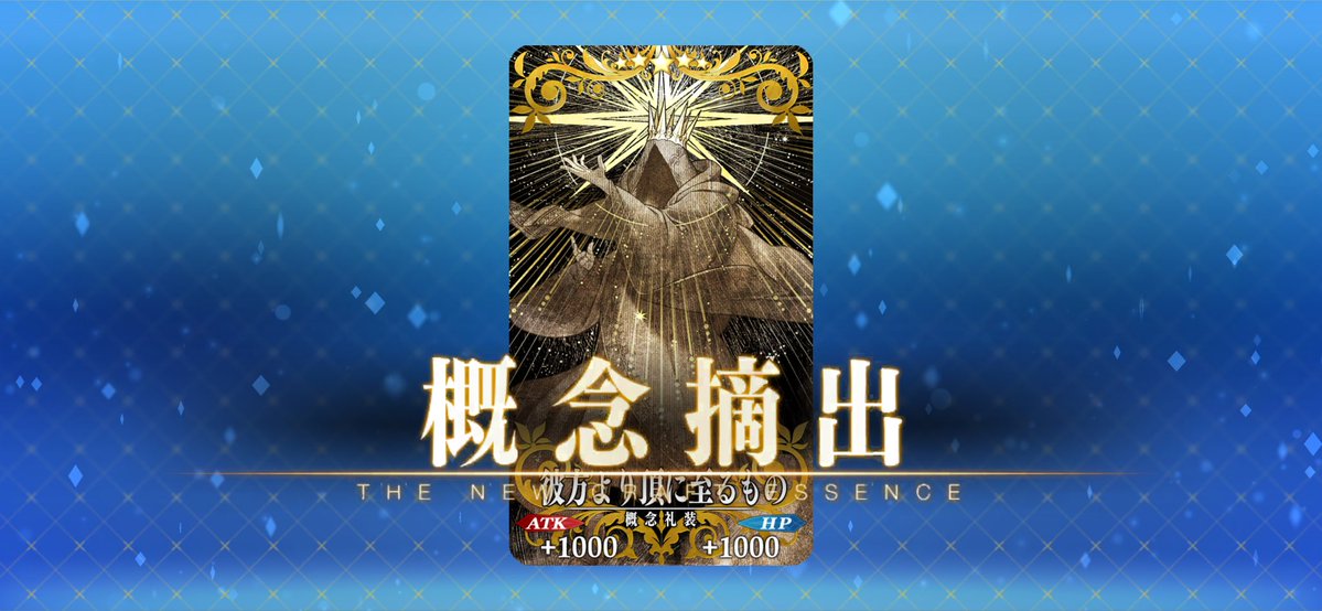 DX_FGO1's tweet photo. エクストラ2クリア！
フレさんのファンタズムーンに大感謝土下座 https://t.co/qEjdpLQHvN