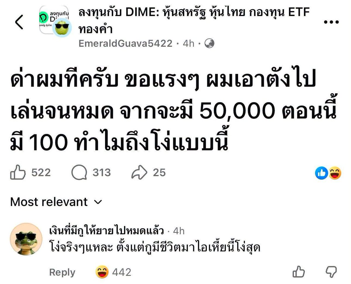 Petae_Lynch's tweet photo. ด่าแรงจริง 5555 https://t.co/fF5zfyGuW0