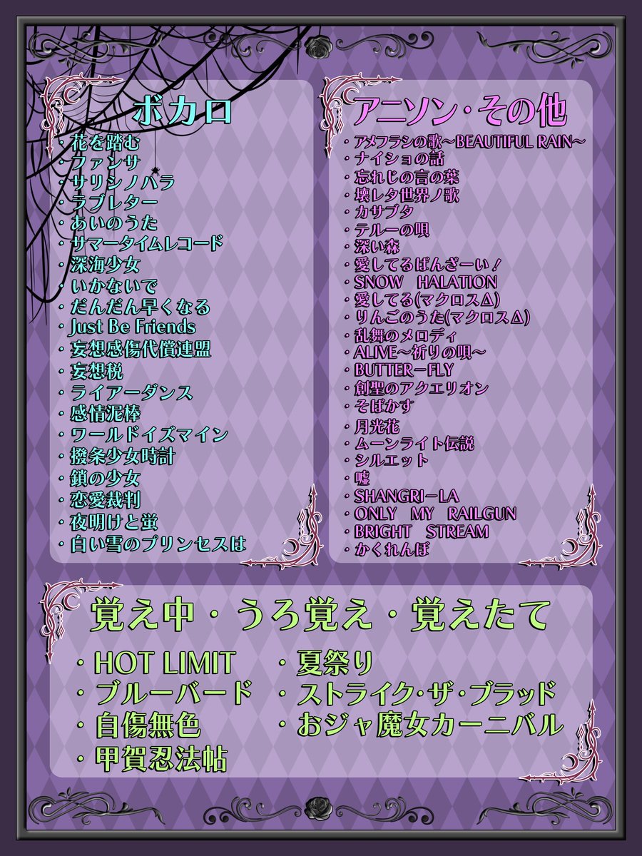 forte_kokutouka's tweet photo. #初配信week告知 

*:ﾟ+｡.☆.+*✩:ﾟ8/18 21時～23時*:ﾟ+｡.☆.+*✩:ﾟ

IRIAMデビュー日が決まったわ！
あまり長い時間を取れないけれど、是非いらしてちょうだい✨️

最終日の歌雑枠は積極的にリクエストを受け付けるから楽しみにしててちょうだい🥰 https://t.co/BJ33upDvKd