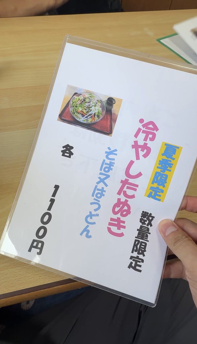 chef_serendip's tweet photo. 八幡庵で期間限定『冷やしたぬき蕎麦』
サラダたっぷりで野菜不足の自分にはありがたい！さっぱりで美味しかった♪
#八幡庵 https://t.co/SYAh3gXyok