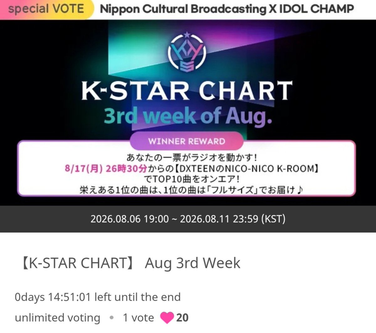 karend7_'s tweet photo. —  Vayan a votar por 'Normal (Explicit Ver.)' en la votación "K-STAR CHART Aug 3rd Week" de la aplicación Idol Champ.

🔗: https://t.co/V9coH3FSg4

Puesto actual: 
#2 - Normal (Explicit Ver.)

La votación finaliza en HORAS. https://t.co/5l0elsOSZW