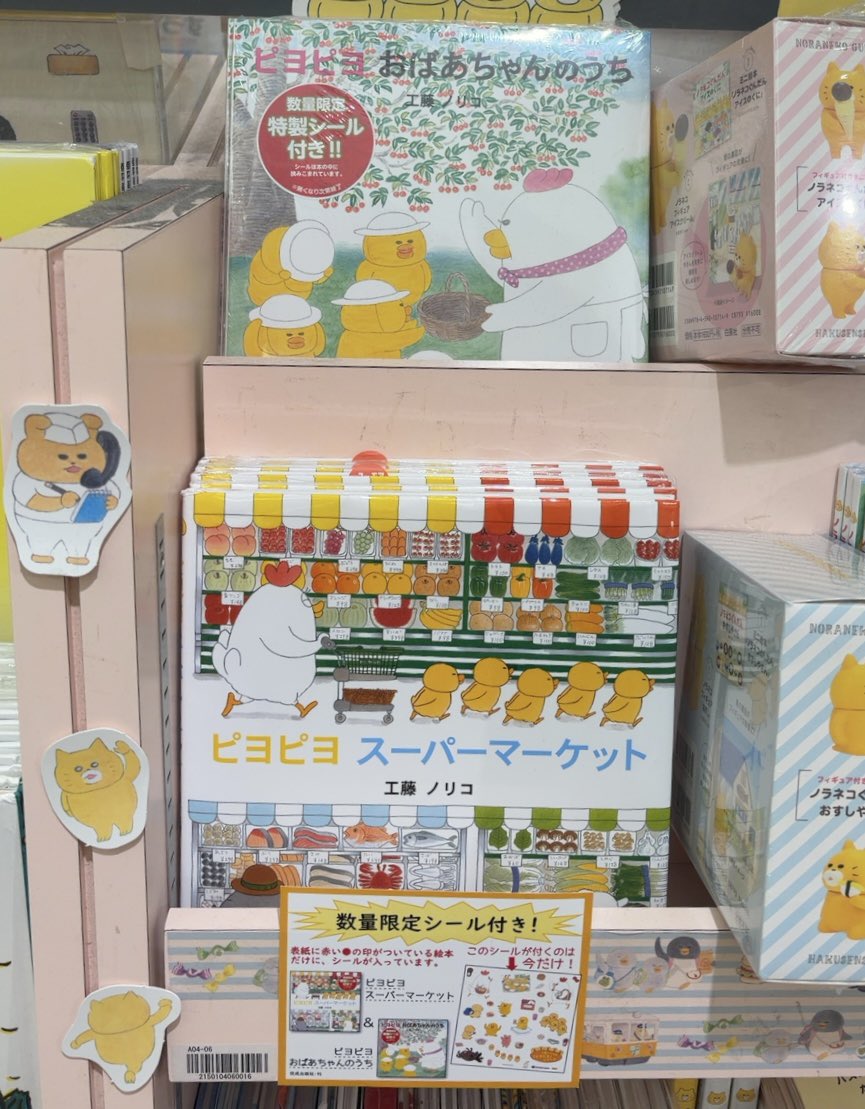 佼成出版社 営業日誌 (@koseishuppan) / Posts / X