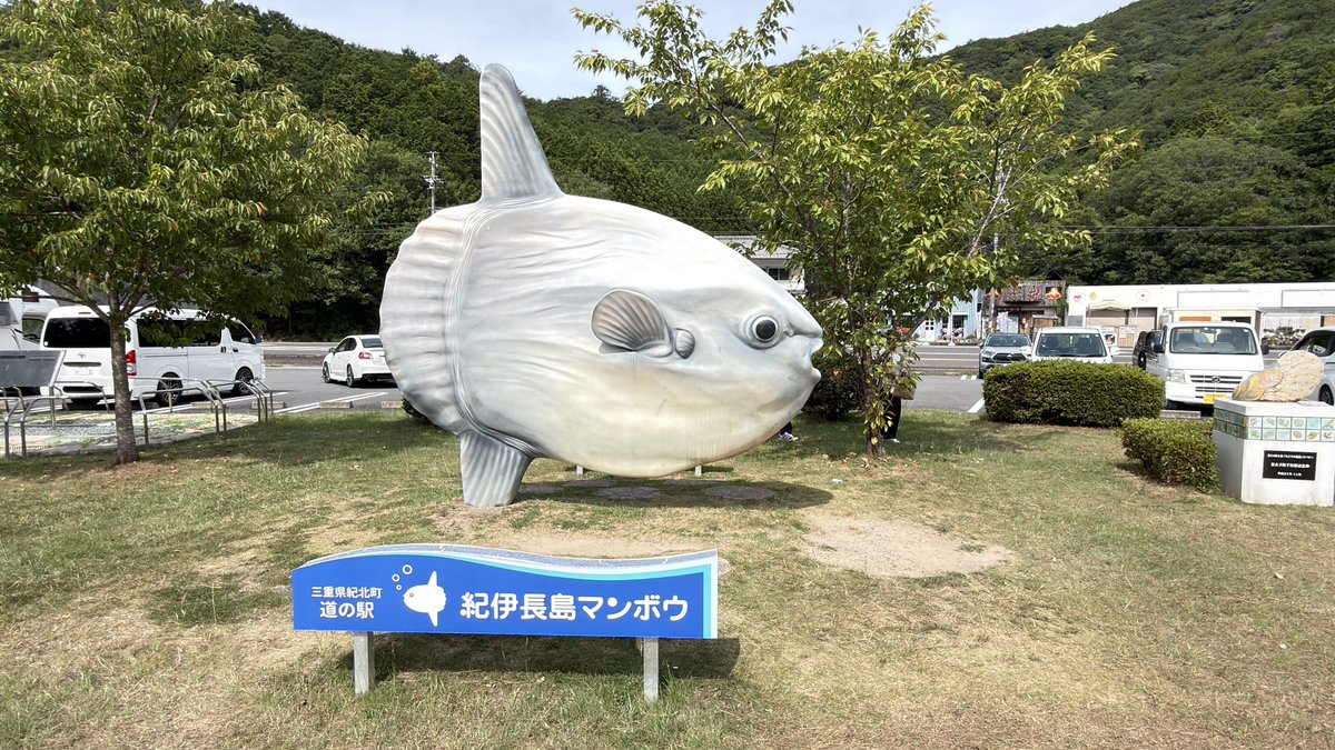 itk_sub's tweet photo. 三重にいます https://t.co/7i8gtscCgr