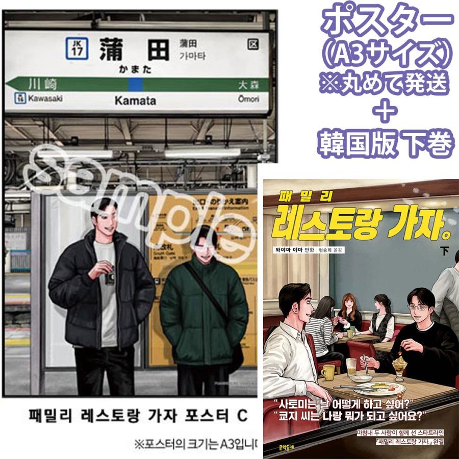 ˏˋ #ファミレス行こ 韓国版🇰🇷 ˎˊ˗ 明日8月12日水曜日の正午（お昼