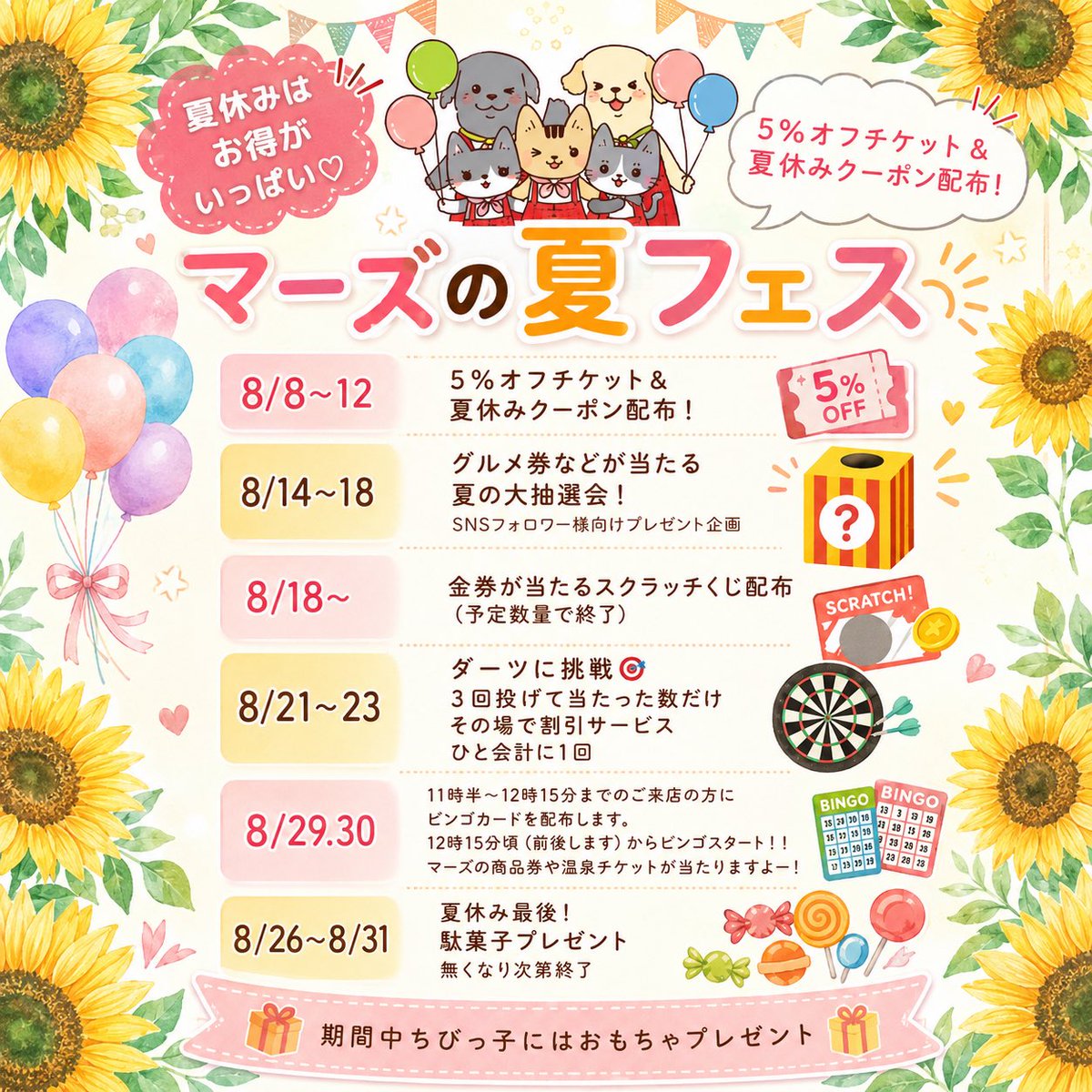 caferestmars's tweet photo. ╱
     おはようございマーズ💕
 ╲
8月11日火曜日
愛媛県東温市今日は晴れ☀️
海の日🌊
 #企業公式相互フォロー
 #企業公式が地元の天気を言い合う  #かき氷
夏フェス始まってまーす🙋‍♀️ https://t.co/M1YH2OKsRk