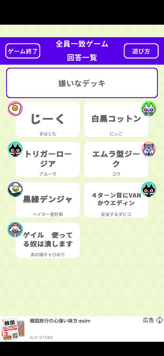 ZENITH000001's tweet photo. 昨日はチーム内で全員一致ゲームをしました！チームメンバーがどういう人なのか知れるのでいいですね！
#ぜにかつ https://t.co/NaJlKpx1xt