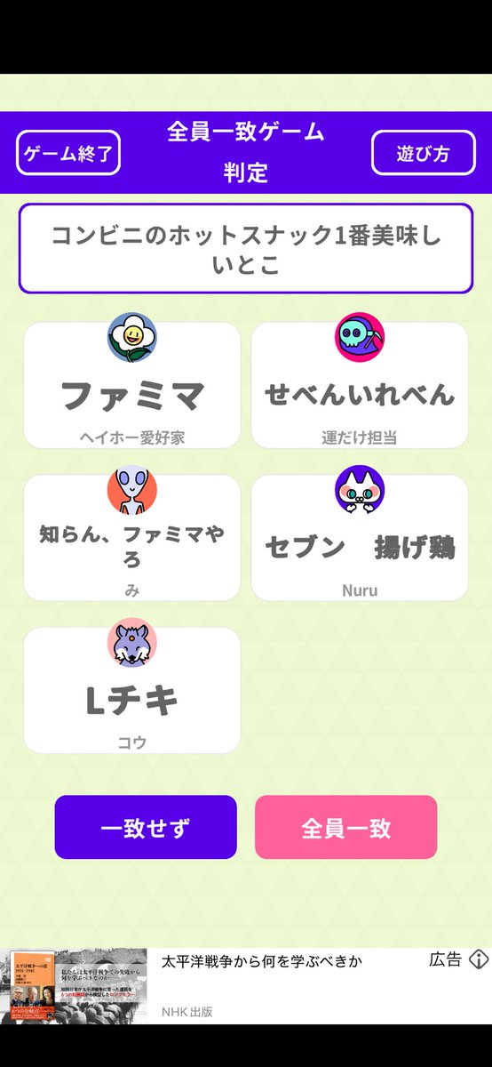 ZENITH000001's tweet photo. 昨日はチーム内で全員一致ゲームをしました！チームメンバーがどういう人なのか知れるのでいいですね！
#ぜにかつ https://t.co/NaJlKpx1xt