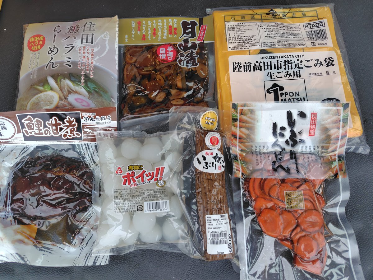 sampei3's tweet photo. 戦利品その２（仕入れかよw） https://t.co/pMnTx9v5Lj