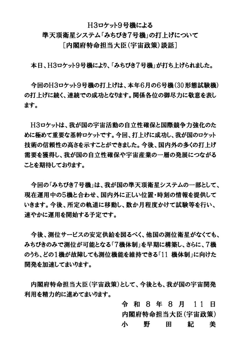 onoda_kimi's tweet photo. https://t.co/n0LFMhBxJ5