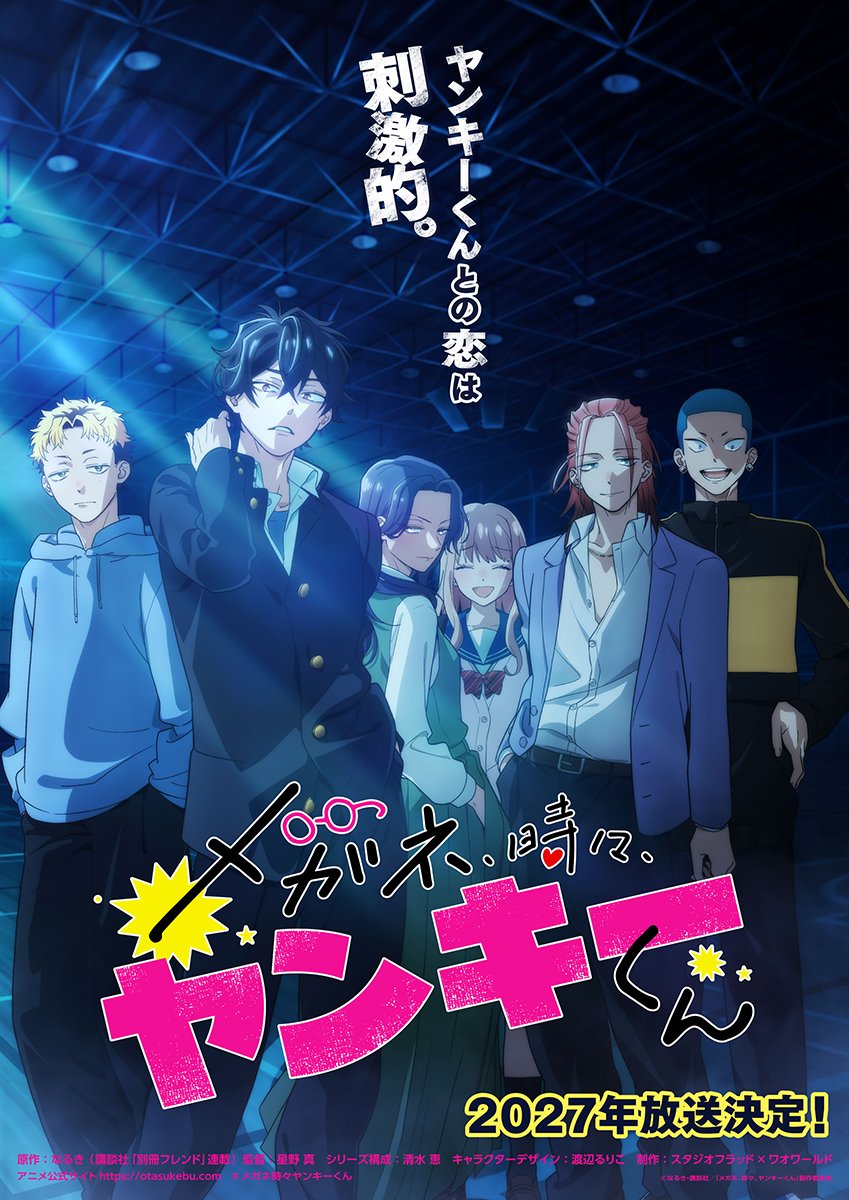 MangaMoguraRE's tweet photo. Shoujo Delinquent Romcom "Glasses With a Chance of Delinquent" TV ANIME KEY VISUAL REVEAL!

Air Date: 2027
Animation Studios: Flad × Wao World

Shoujo Romcom by Naruki about a high school girl who finds out that the model student from her class was a feared delinquent in his past.

Image © Kodansha, Naruki, "Megane Tokidoki, Yankee-kun" Production Committee