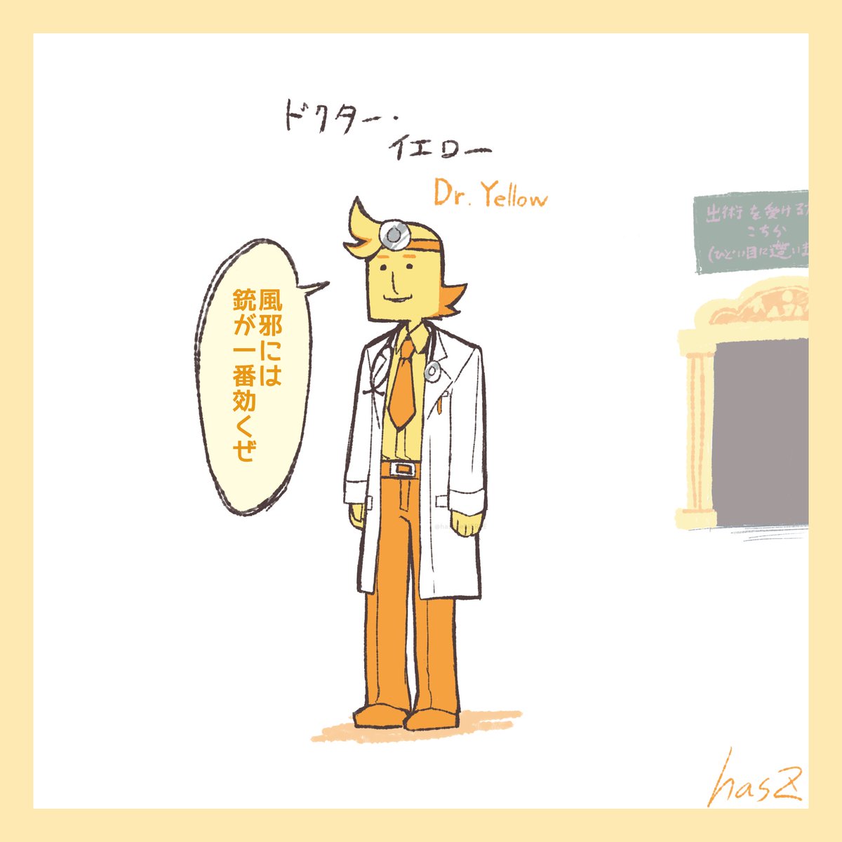 hasuhebiFREE's tweet photo. 深夜思いついた🟨
本人が一番生き急ぐ https://t.co/CFOdgzRDn6
