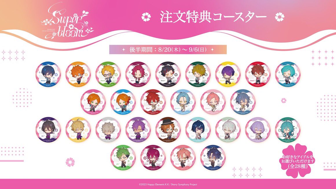 torihikimattya3's tweet photo. 【交換】あんスタ アニカフェ コースター 

【譲】前半組誰でも

【求】後半組舞珠、エス(各1)

13日当選済み　
検索からでもお気軽にお申し付けください🍀 https://t.co/2k3V2lv3KR