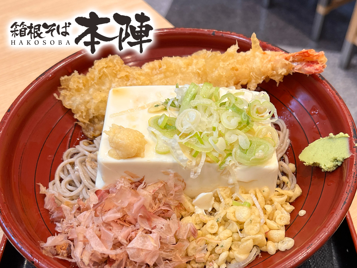 hako_soba's tweet photo. この夏は豆腐一丁そばが３種類登場しておりますぞ👍
①原点にして頂点⁉️「豆腐一丁そば」は箱根そば全店で販売中
②さらに豪華でボリューミーになった「豆腐一丁そば　大海老天のせ」は箱根そば本陣で発売中
③今年50周年のつゞらおとコラボした「じゃこ豆腐一丁そば」は箱根そばの一部店舗で発売中 https://t.co/XMFlK6co5B