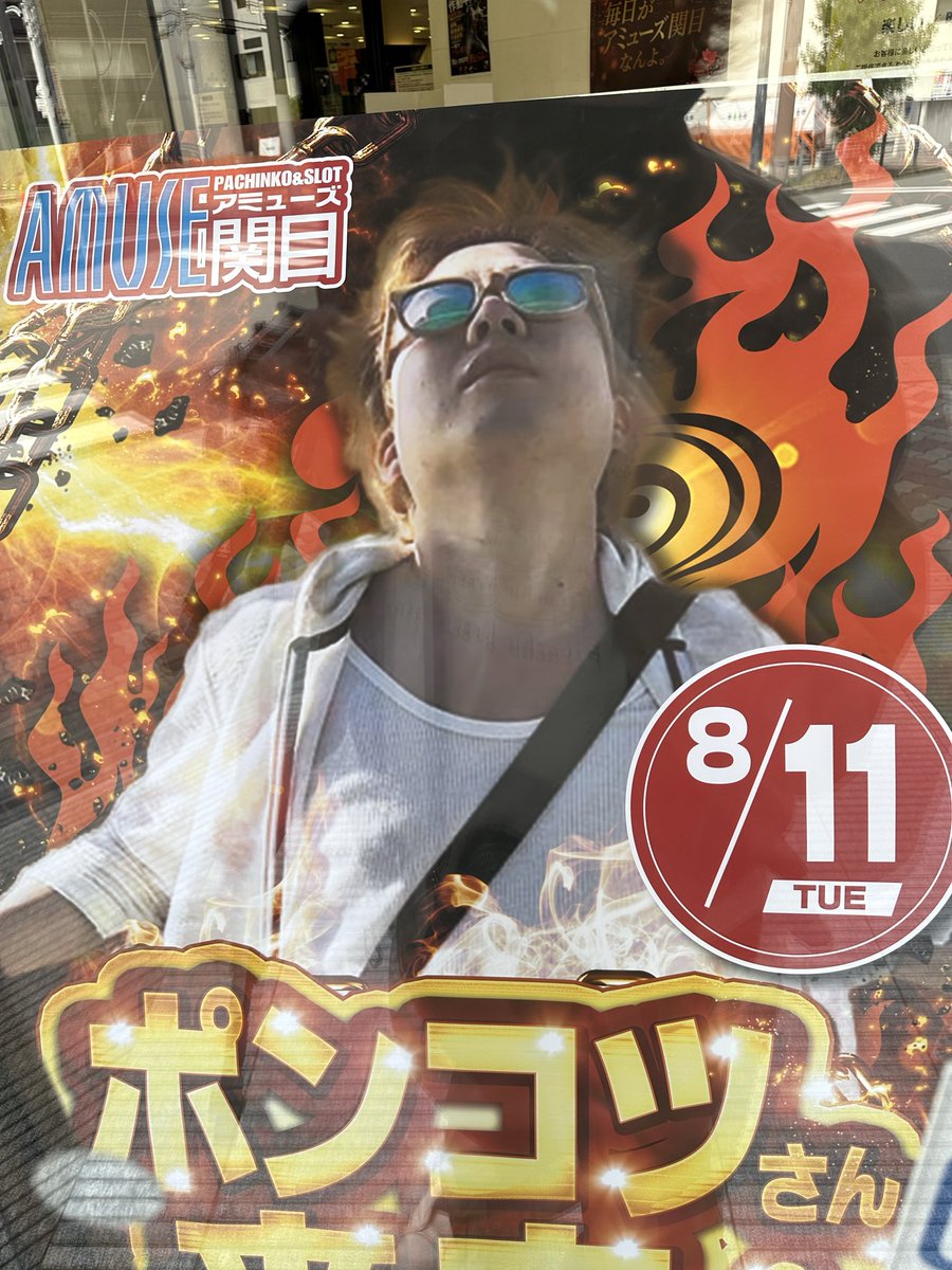 ponkotsusando's tweet photo. イキリ到着

アミューズ関目
PR https://t.co/2Dsx0eFw0b