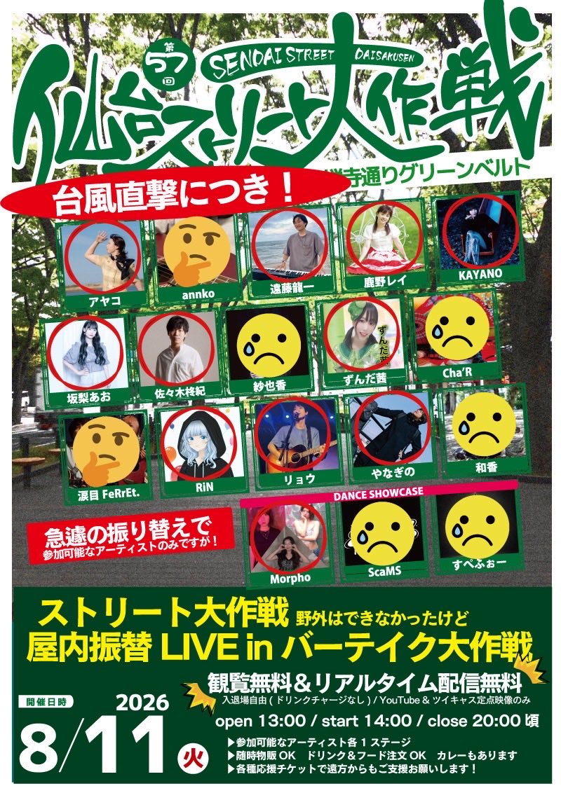 Morphoofficialx's tweet photo. 【告知】
こちら代替イベントとしてBARTAKEで開催することになりました ‼️
Morphoの出番は16:00~です✨️
台風の影響にて屋内ですが、会場までお気をつけて来てください🙌
お待ちしてますｯ！🦋 https://t.co/8MV0mKZ05n