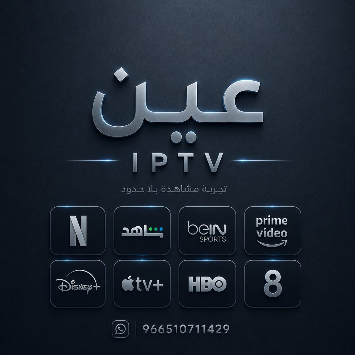 Nawwall222's tweet photo. أقوى اشتراك اي بي تي في 🔥

⚽ جميع القنوات الرياضية.
 
🎬 أفلام ومسلسلات يومية.

📺 يدعم كل الأجهزة. 

🎞️ نتفلكس • شاهد • OSN. 

🛠️ ثبات ودعم طوال الاشتراك. 

🎯 جودة عالية وسعر مناسب.

للتواصل https://t.co/HkmcJ11HTX…واتساب

فلم السهرة / أفلام اجنبية / مسلسلات / مسلسل https://t.co/EJeDyFAtls