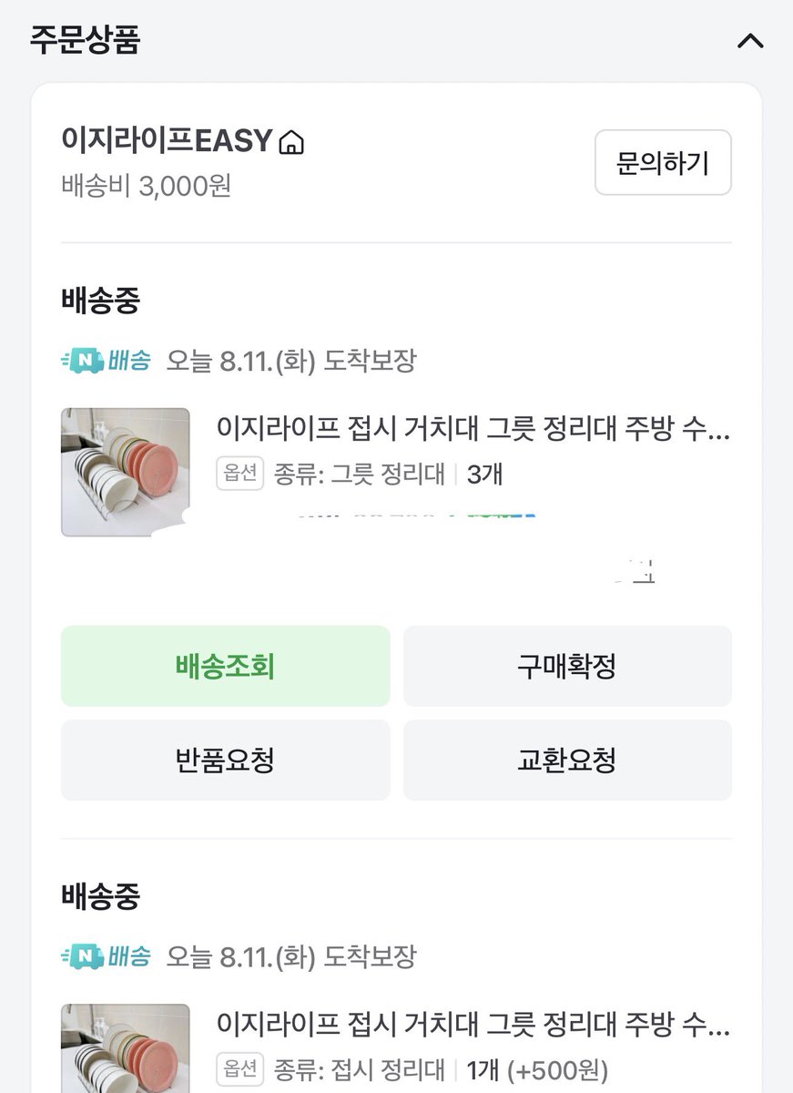 bberry0486's tweet photo. 아....
할머니가 문자보냈는데
“너의 개인생활 존중한다. 부끄러워 말아라. 그래도 (이런 택배는) 너의 집으로 받아라.”
ㅅㅂ사장님 상호명 이지라이프시잖아여ㅠㅠ 프리러브 뭐임ㅠㅠㅠㅠㅠㅠㅠ할머니 무슨 생각한거임ㅠㅠㅠㅠㅠㅠ https://t.co/u4R8gqDFBk