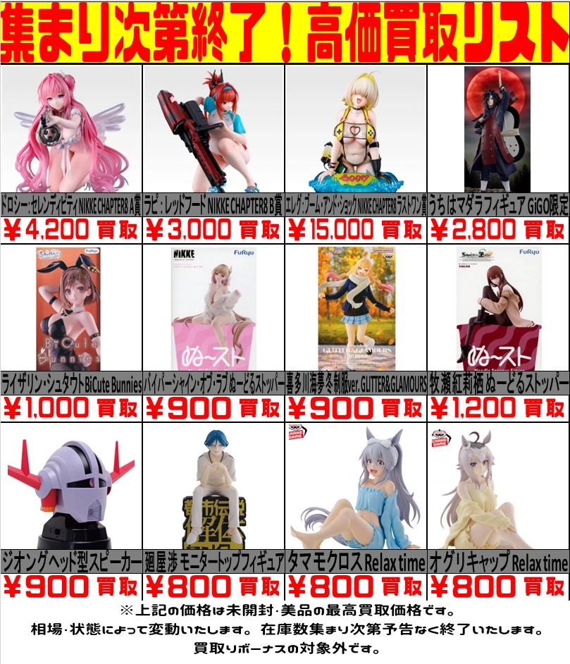 買取りまっくす枚方店 ホビー部 on X: 