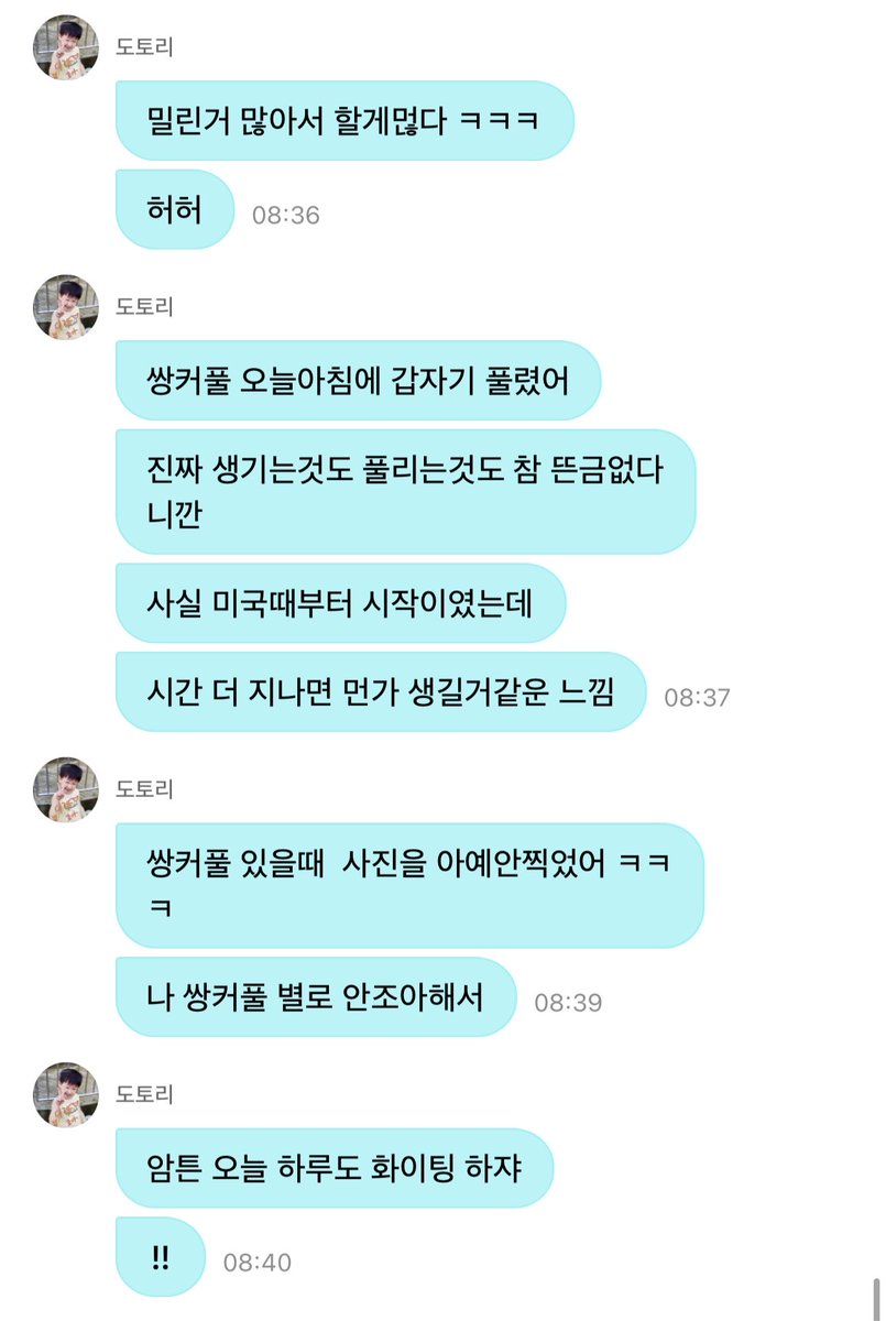 EN7ernally's tweet photo. #SUNOO 🌟💬

🦊 hello
🦊 good morning
🦊 📸
🦊 it’s been a while ㅎㅎ
🦊 i took this because it looked like a heart
🦊 i’ll slowly upload the behind photos  ㅜ
🦊 i slept well~~
🦊 i’ve got schedules to do today too
🦊 i have a lot of things piled up, so i have a lot to do ㅋㅋㅋ
🦊 hoho
🦊 my double eyelid suddenly disappeared this morning
🦊 it’s really so random, both when it appears and when it disappears, you know
🦊 actually, it started back when i was in the u.s.
🦊 but i feel like it’ll form again once more time passes
🦊 i didn’t take any pictures at all when i had double eyelids ㅋㅋㅋ
🦊 i don’t really like double eyelids
🦊 anyway, let’s do our best today too
🦊 !!

sunoo 😭😭😭😭😭