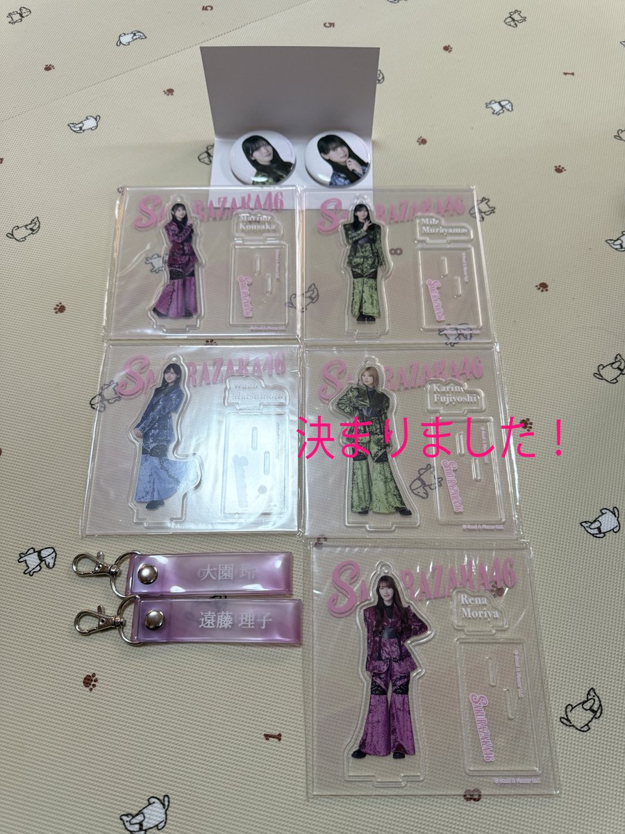 Ni830RH's tweet photo. 櫻坂46 ローソン くじ トレ トレード

<譲>
アクスタ：幸阪 守屋 村山 松本
缶バッジ：村山 稲熊
ホルダー：大園 遠藤理

<求>
缶バッジ：谷口
ホルダー：谷口

異種◎

🌸香川2日目
📮郵送トレ

#櫻坂46 #櫻坂くじ #ローソンくじ #トレード https://t.co/JniXoS99RX