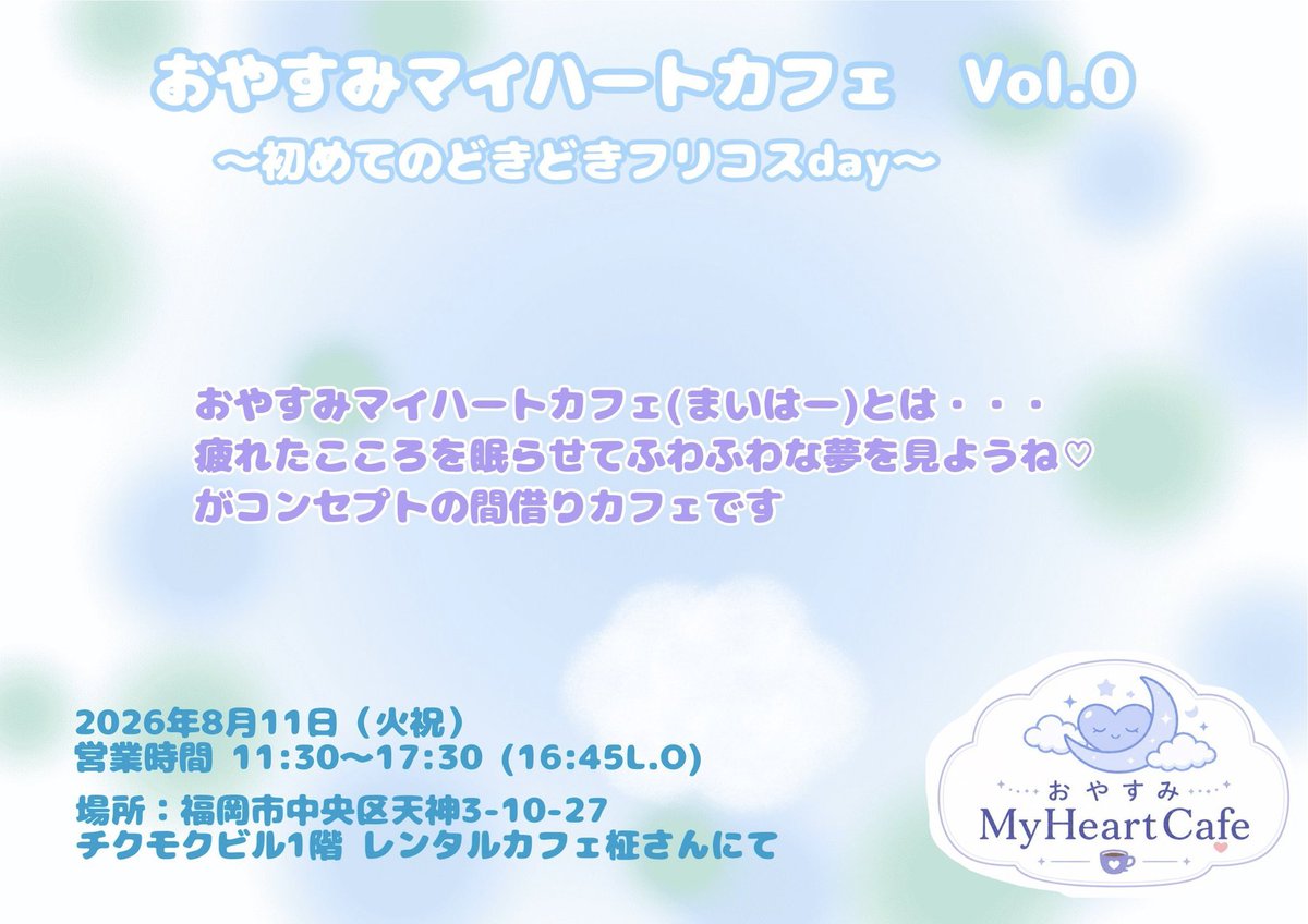 Me8a_luru's tweet photo. ついに今日マイハートカフェでお給仕せて頂きます！初めての事だらけで緊張してますが頑張ってお給仕するので是非足を運んで欲しいです！！ https://t.co/Ahias0198U
