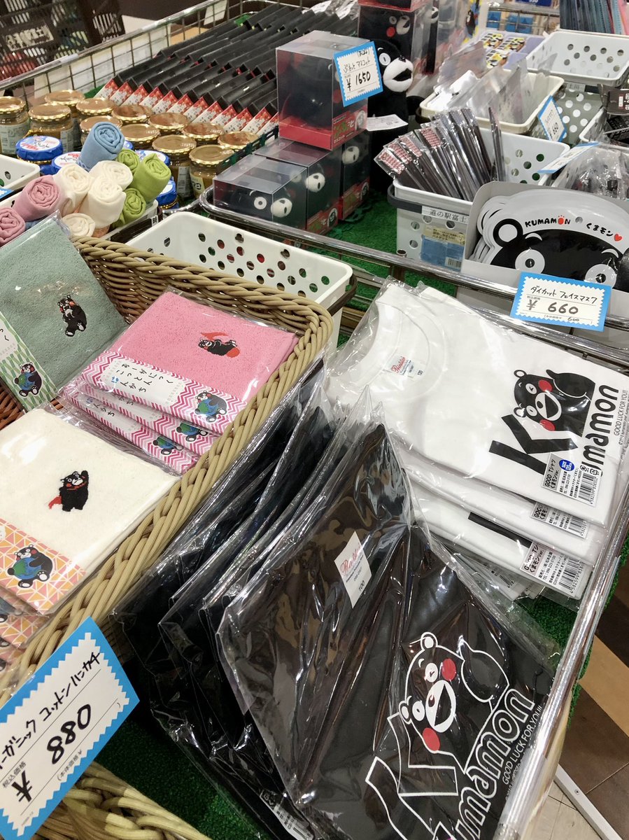 michi_fujikawa's tweet photo. 熊本を応援しよう📣
くまモングッズ販売中です‼

ぬいぐるみをはじめ、ハンカチやTシャツ、靴下、てぬぐい、キーホルダーなどたくさんご用意しています♪

収益は全額富士川町を通して
義援金として被災地に届けられます☺️ https://t.co/Lhh4Pv5jG1