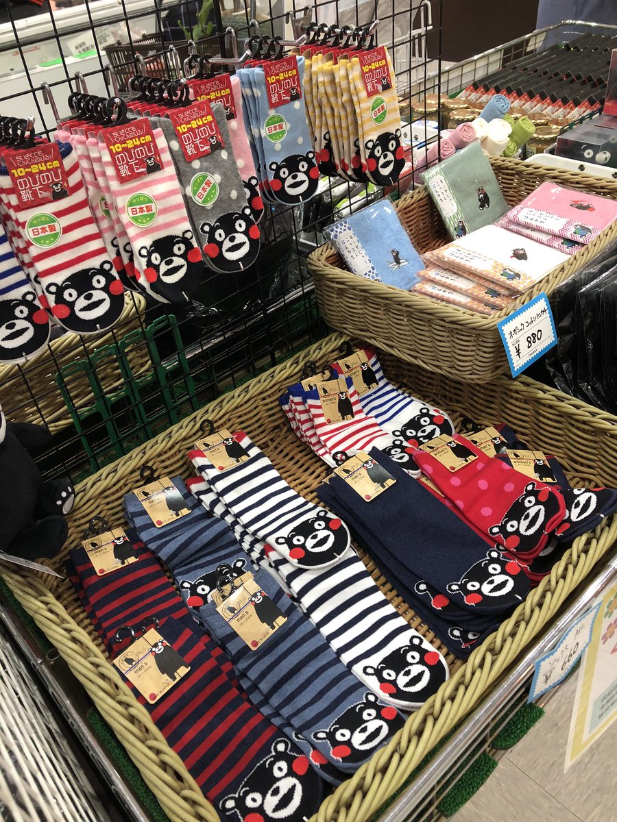 michi_fujikawa's tweet photo. 熊本を応援しよう📣
くまモングッズ販売中です‼

ぬいぐるみをはじめ、ハンカチやTシャツ、靴下、てぬぐい、キーホルダーなどたくさんご用意しています♪

収益は全額富士川町を通して
義援金として被災地に届けられます☺️ https://t.co/Lhh4Pv5jG1