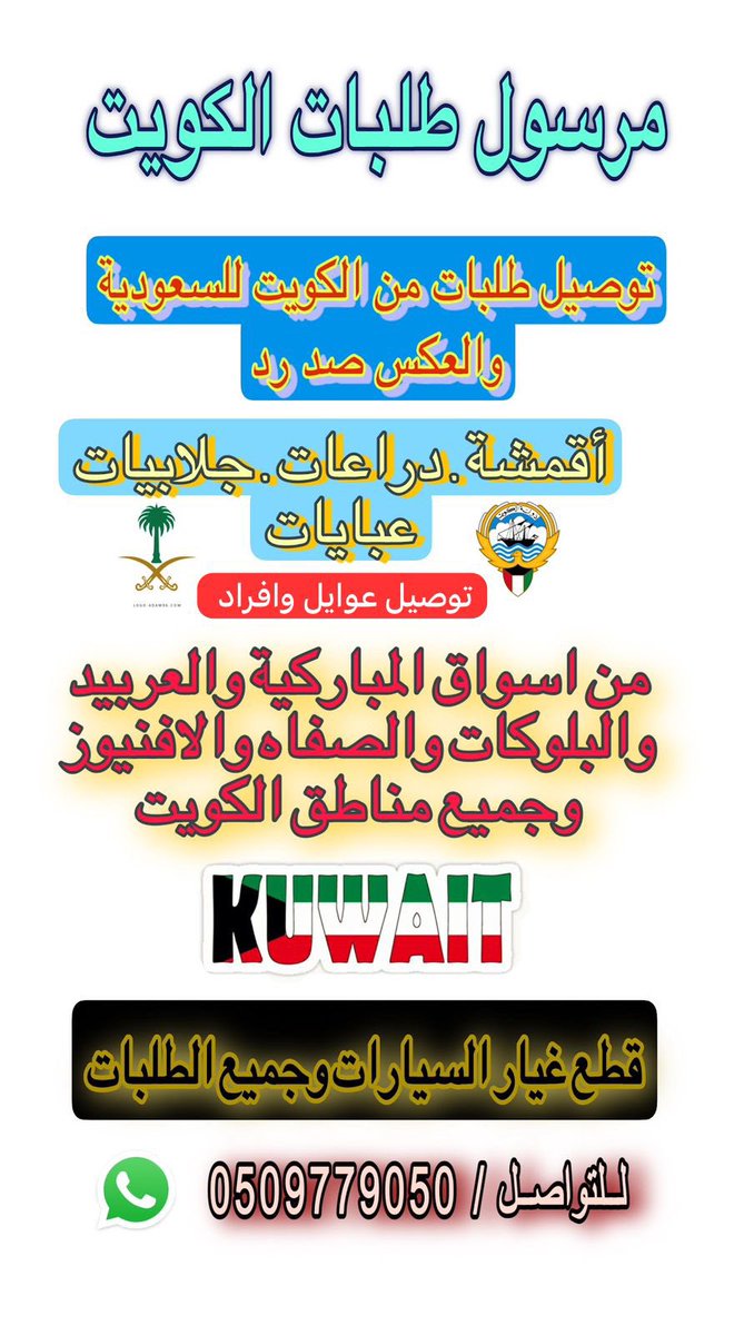 SMS_O0O's tweet photo. @PassionOfMotors حصلته بحراج والتقييمات عنده ممتازه طلبت منه ظفيره لكزس 2024 جابها لي من تشليح الكويت ارخص من عندنا مع عمولته كمان وارسلها لي وانا بالرياض https://t.co/bLkD5rJqag