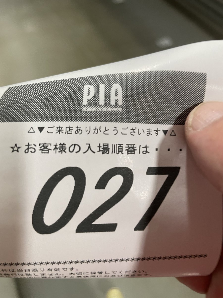 __marinrin0601's tweet photo. 抽選番号…27
にいな？何かのお告げでしょうか？
負けたら、暫く『にいな』に行きません？🤣 https://t.co/zeT7vg3L0x
