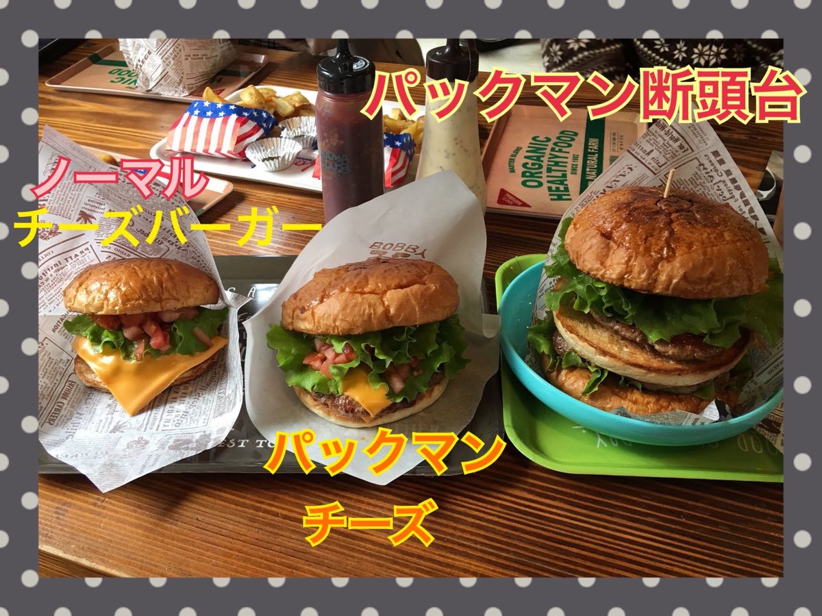 RiderscafeB's tweet photo. 今日明日台風の影響がありそうです🌀
16日まで休まず営業してます🈺
パックマン🍔大きいサイズ🥖手作りバスクチーズケーキ🍰かき氷🍧レギュラーメニューご用意してます🙆‍♀️
お車でも大歓迎です🙌
#riderscafebobby #ランチカフェ
#大鷹の湯 #日帰り温泉 #那須塩原 #栃木 https://t.co/4ulxMZoDZF