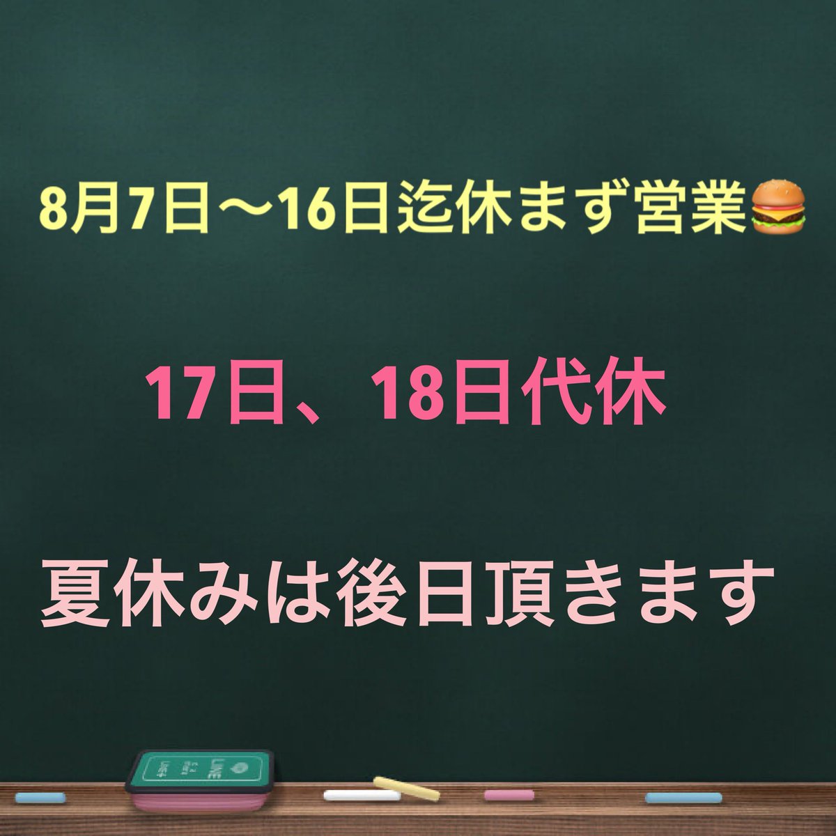 RiderscafeB's tweet photo. 今日明日台風の影響がありそうです🌀
16日まで休まず営業してます🈺
パックマン🍔大きいサイズ🥖手作りバスクチーズケーキ🍰かき氷🍧レギュラーメニューご用意してます🙆‍♀️
お車でも大歓迎です🙌
#riderscafebobby #ランチカフェ
#大鷹の湯 #日帰り温泉 #那須塩原 #栃木 https://t.co/4ulxMZoDZF