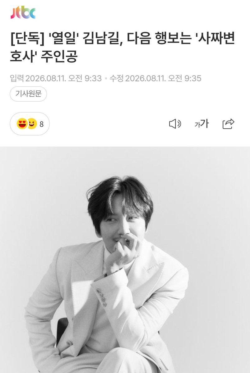 800313N's tweet photo. 네?? 남깅이 이거 뭐예요?

https://t.co/6uI9R5RLUx https://t.co/5HzyQbFYcl