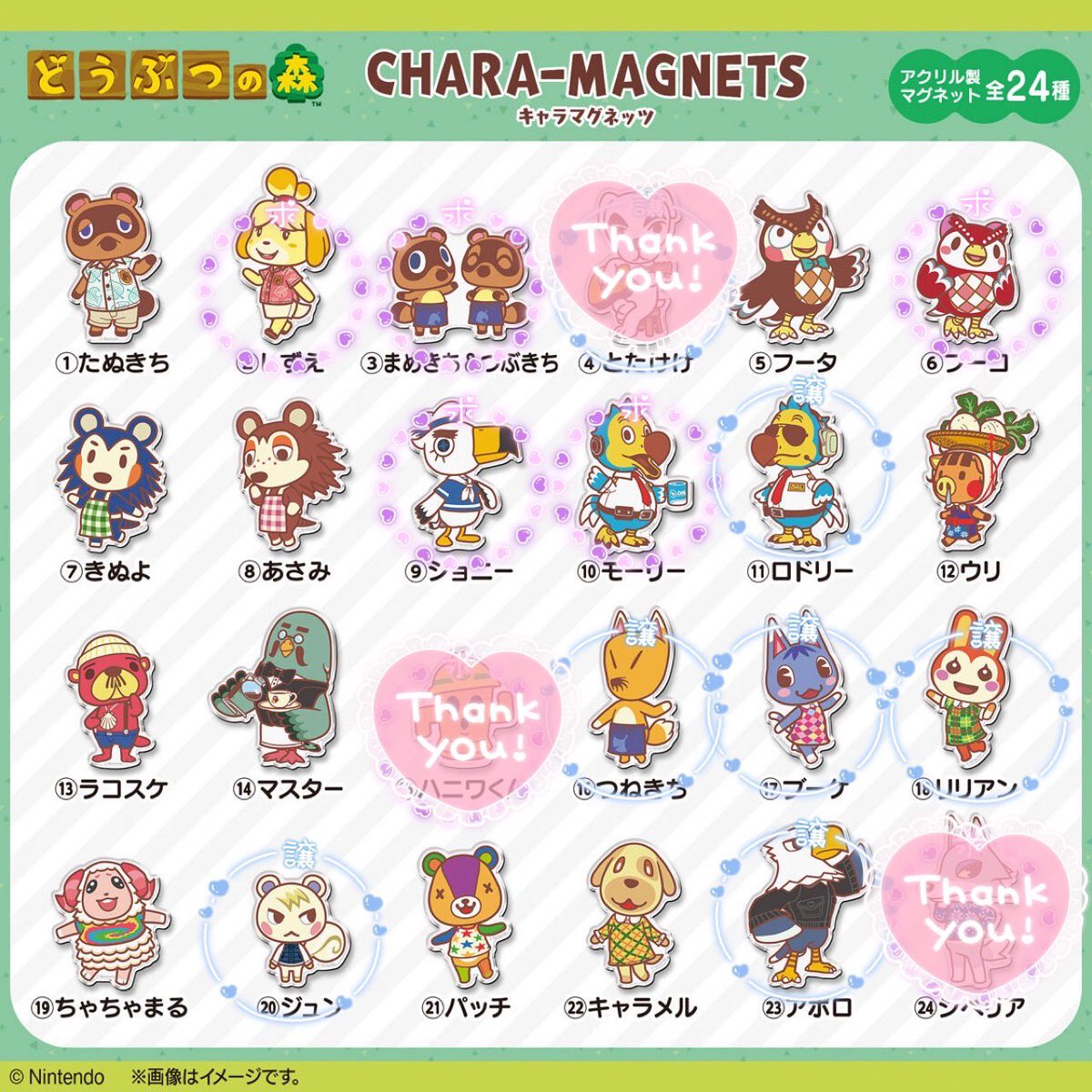 txdsam910's tweet photo. 【交換募集】
どうぶつの森 キャラマグネッツ マグネット

譲
ロドリー、つねきち、ブーケ、リリアン、ジュン、アポロ

求
しずえ、まめきち＆つぶきち、フーコ、ジョニー、モーリー

郵送交換希望

まとめて交換の方優先のため回答にお時間いただきます🙇‍♀️
(ヤフフリでも募集中) https://t.co/3Wuqn2qYaX
