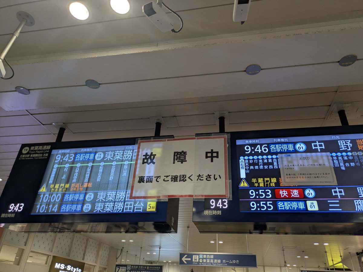 0_apr8's tweet photo. なんだって？!　＃東京メトロ東西線
＃西船橋駅 https://t.co/GlAs0VhgXS