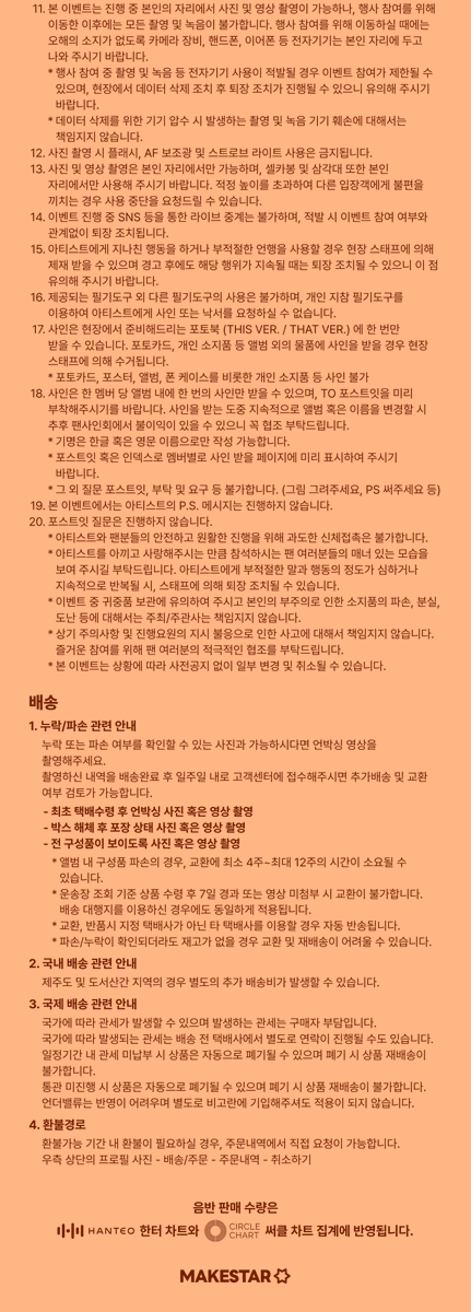 Stray_Kids's tweet photo. Stray Kids(스트레이 키즈) "THIS &amp; THAT"

발매 기념 VIDEO CALL &amp; FANSIGN EVENT
[메이크스타]

https://t.co/AZ7OKrgkps

#StrayKids #스트레이키즈
#THIS_AND_THAT
#StrayKidsComeback
#YouMakeStrayKidsStay https://t.co/QXVvdHebVR