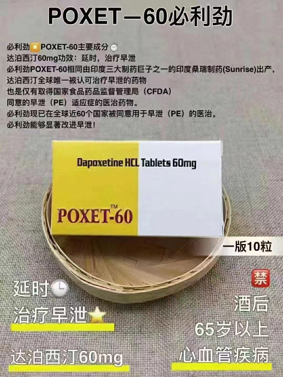 guillesanper's tweet photo. 泰国果冻伟哥 延时助勃 治疗阳.痿早.泄药 希爱力 双效片 红水鬼 延时增硬 超必 超希 https://t.co/UTXYrPhlMS