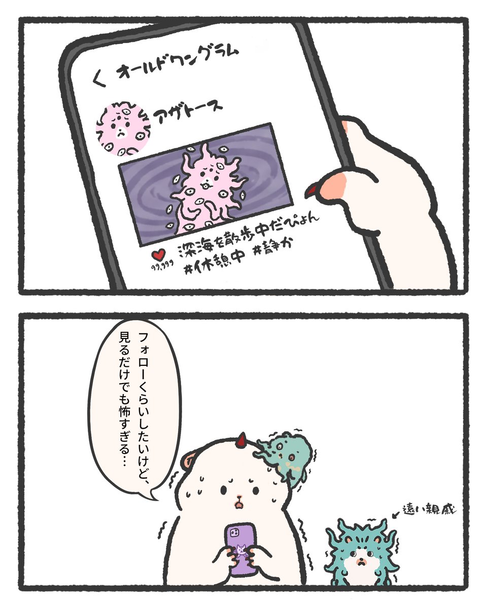 blackbunny211's tweet photo. ププビヨマンカはフォローしたい

#漫画 
#ププビヨマンカ 
#ププビヨ漫画 https://t.co/gvgW1ATU7S