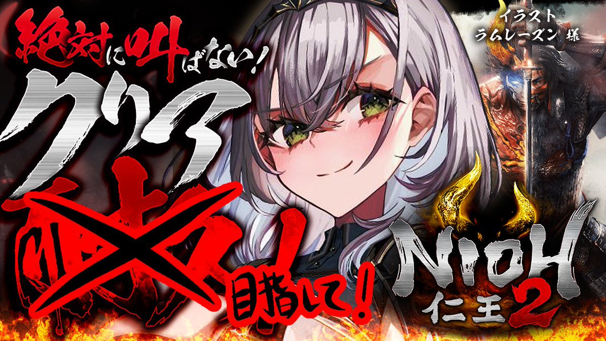 shiroganenoel's tweet photo. 【お詫び】
意気揚々とクリア耐久と書きましたが有識者曰く現状で半分進捗かつ24時間以上かかるとのことでクリア耐久からクリア目指していけるところまでいく長時間配信に変更させていただきます🫨🫨🫨😭😭😭🙏
とりあえずいけるところまで頑張ろ...な！(CV.島〇郎)
https://t.co/Dnziu94EdZ https://t.co/IVYHGAsnDR