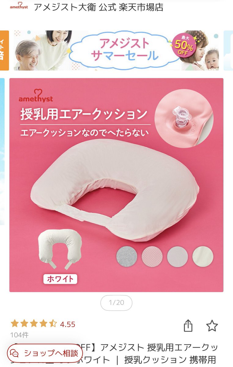 totsukitoka_'s tweet photo. 私的出産準備購入して良かったものナンバー���ン。アメジストの授乳クッション！
エアーで高さ調節できるし高さ21cmまで出せる。カバーは洗濯できて中身は拭くだけ！ベルト付きが便利で右乳フットボール抱きから、そのままスライドして左乳は横抱きってできる☺️この上に乗せたまま抱っこ歩きも楽！ https://t.co/0GkkmxNfiE