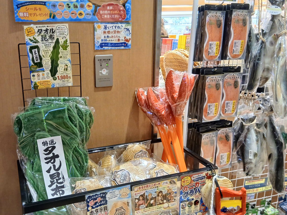 0ff_chan's tweet photo. ちょっと出かけてきます
北海道土産も完璧w https://t.co/rjZwJH9X6i